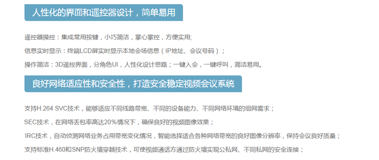 華為TE50-C—高清視頻會(huì)議終端