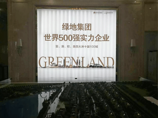 視頻會議-綠地集團