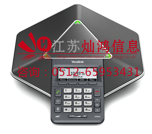 億聯(lián)會(huì)議電話