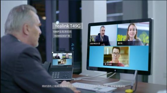 億聯(lián)視頻會議