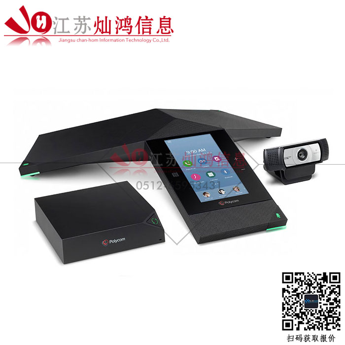 江蘇寶利通視頻會議|億聯(lián)視訊|華為視頻會議