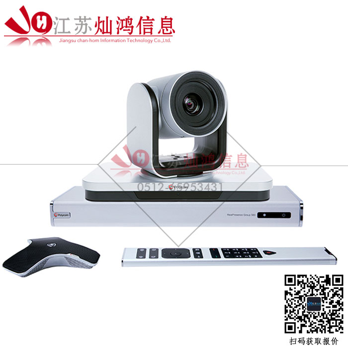 江蘇寶利通視頻會(huì)議|億聯(lián)視訊|華為視頻會(huì)議