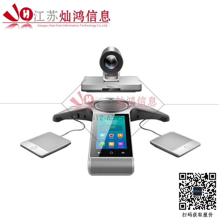 視頻會(huì)議終端在業(yè)界成為了重要的輔助工具